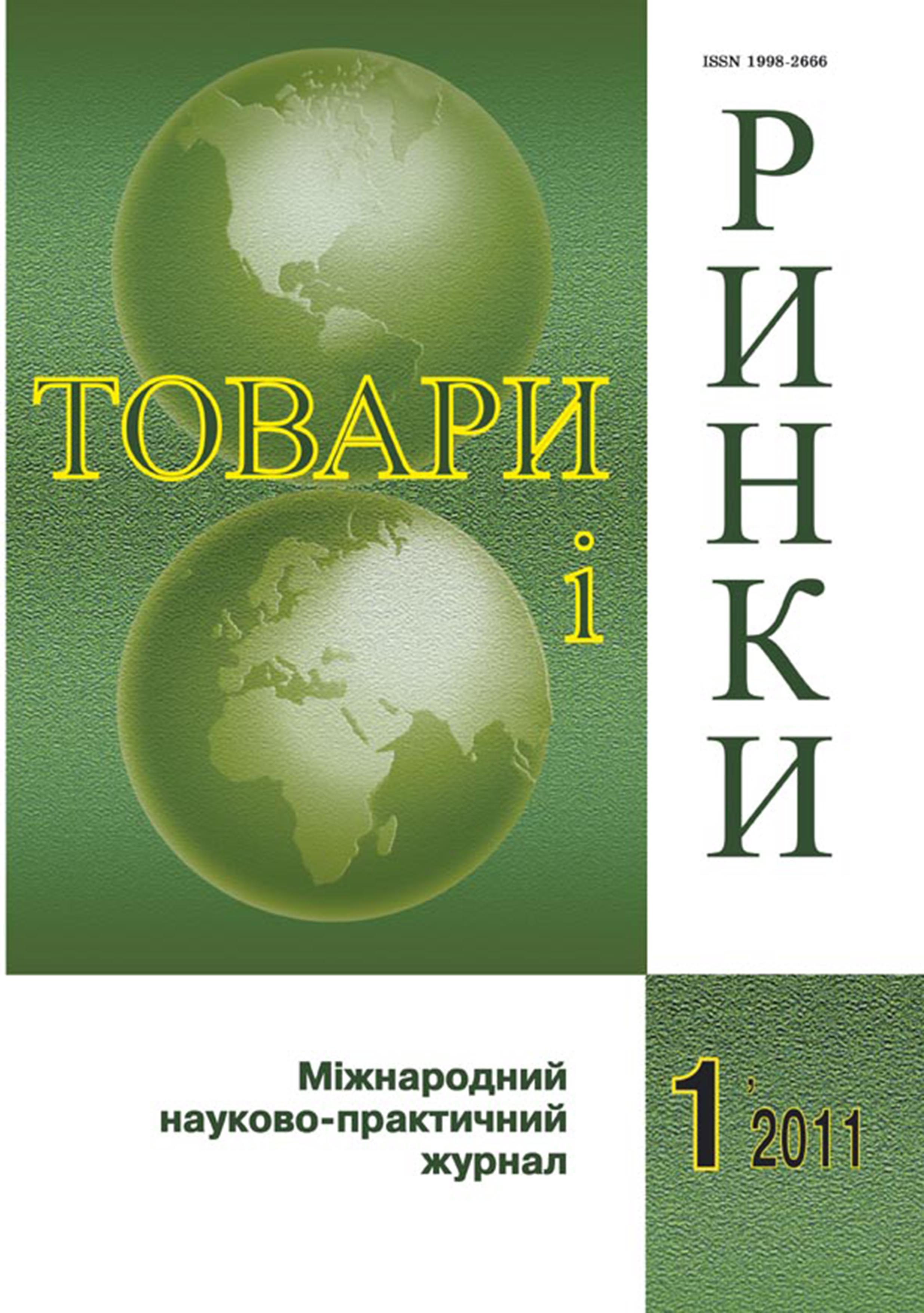 					View Vol. 11 No. 1 (2011): Technical and Economic Science
				