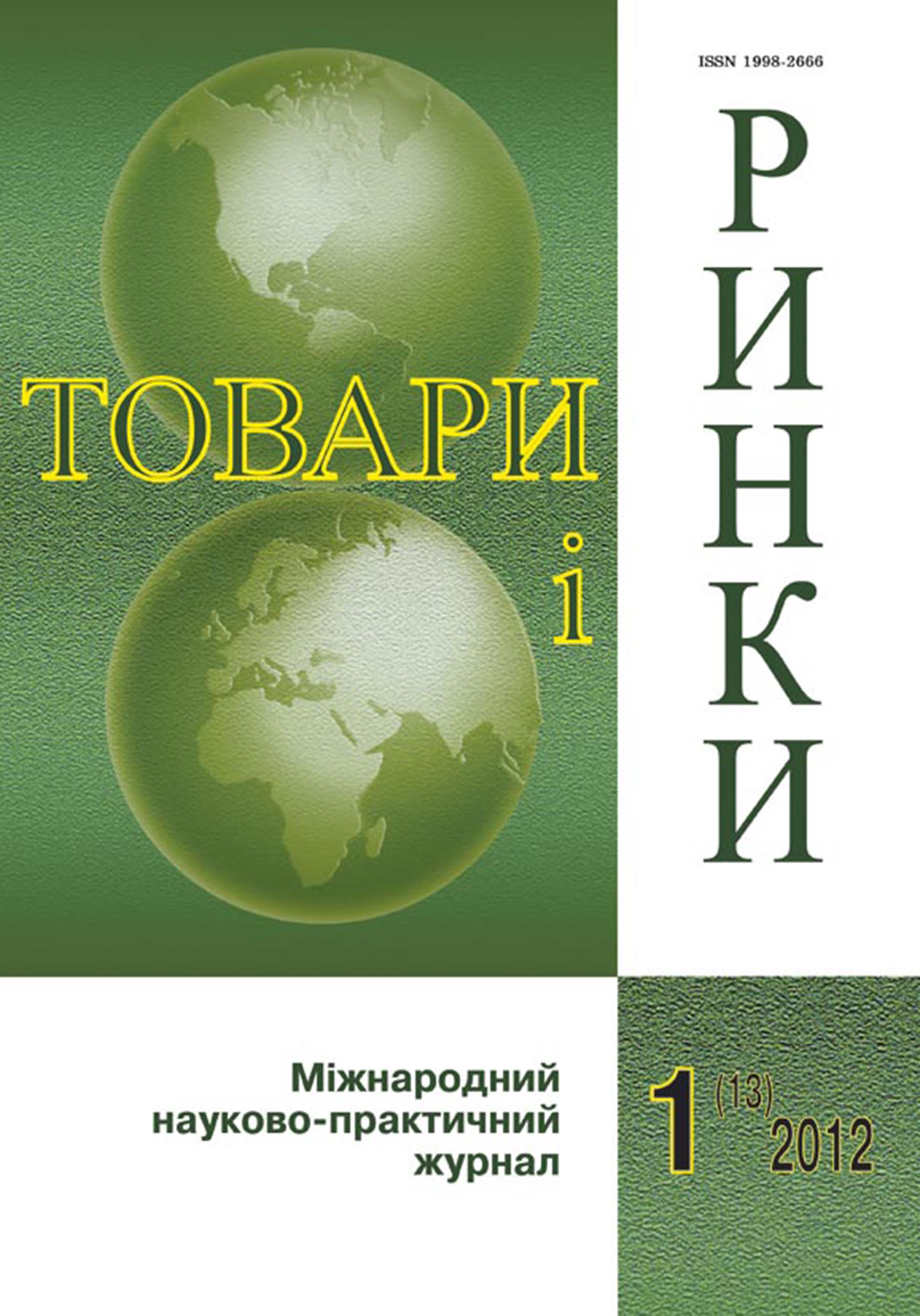 					View Vol. 13 No. 1 (2012): Technical and Economic Science
				
