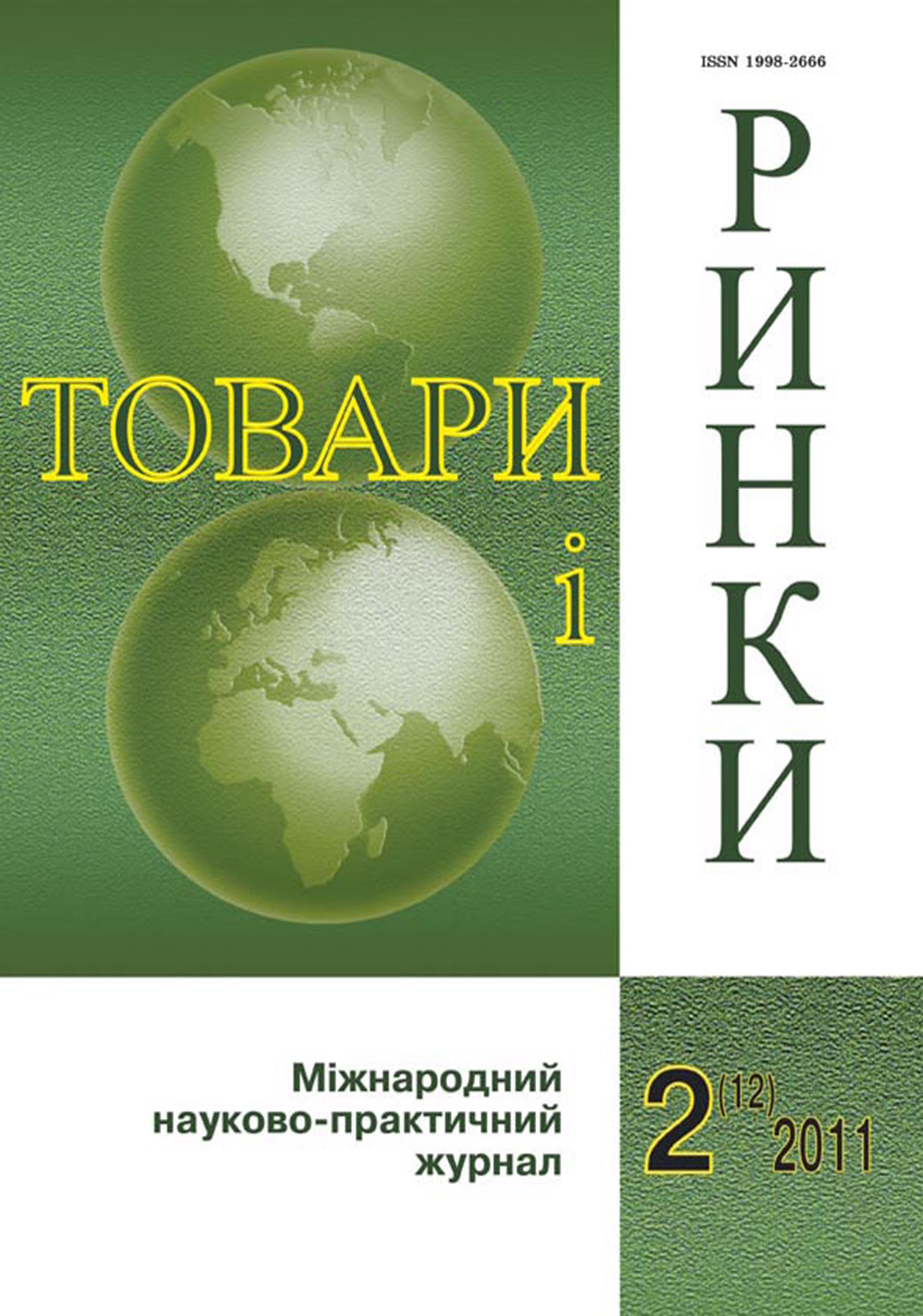 					View Vol. 12 No. 2 (2011): Technical and Economic Science
				