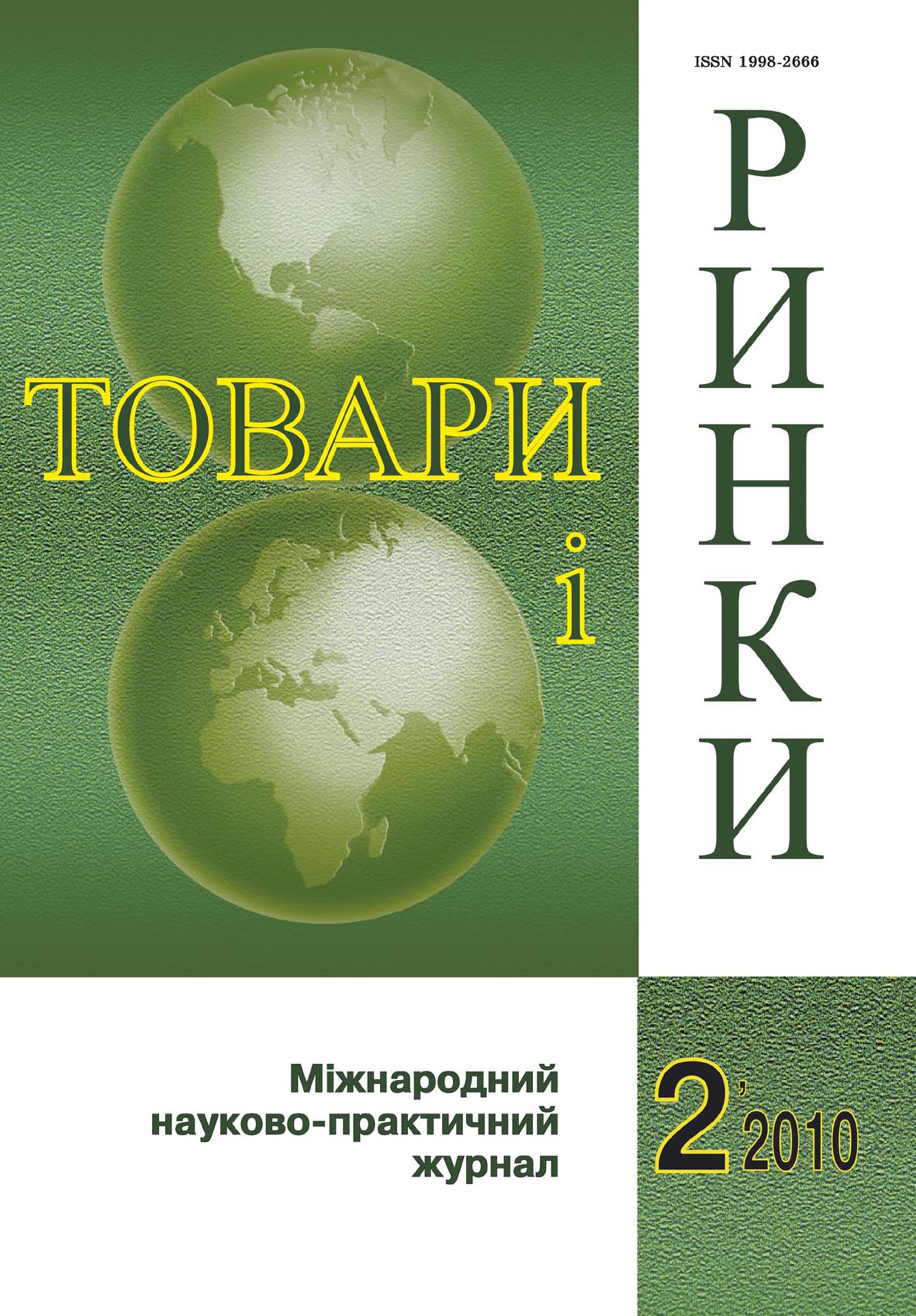 					View Vol. 10 No. 2 (2010): Technical and Economic Science
				